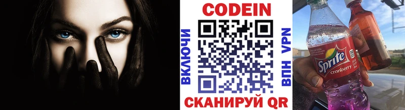 Кодеиновый сироп Lean Purple Drank  darknet наркотические препараты  Дагестанские Огни 